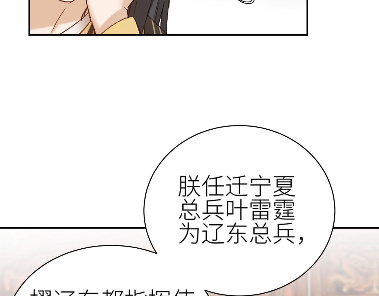 第60话：皇后你别闹！88
