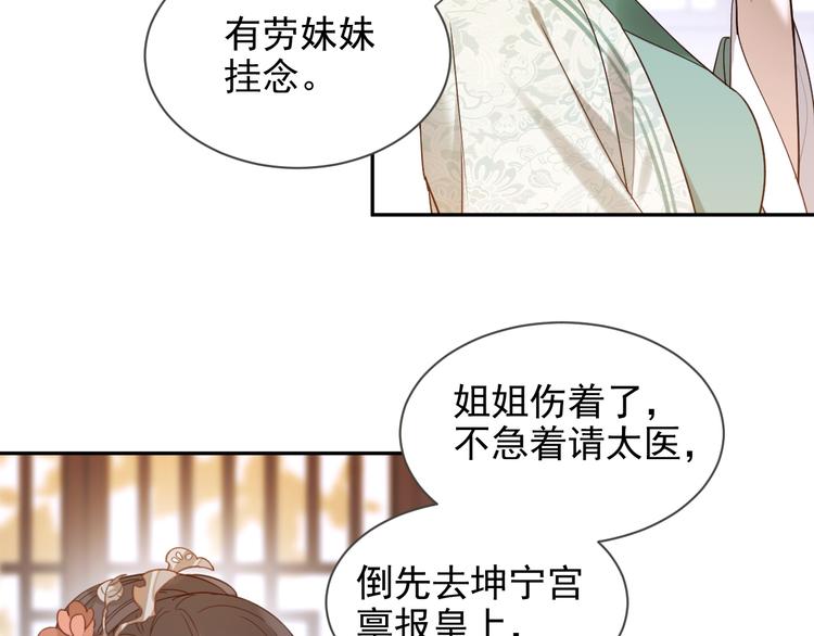 第2话 妃嫔觐见88