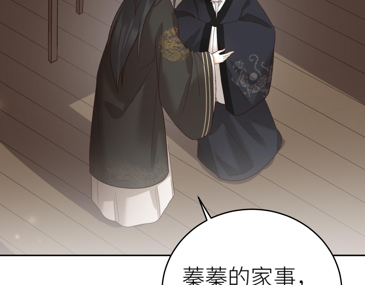 第99话：秘密8