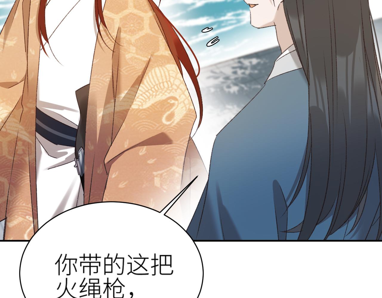 第65话：皇后你给我站住～42