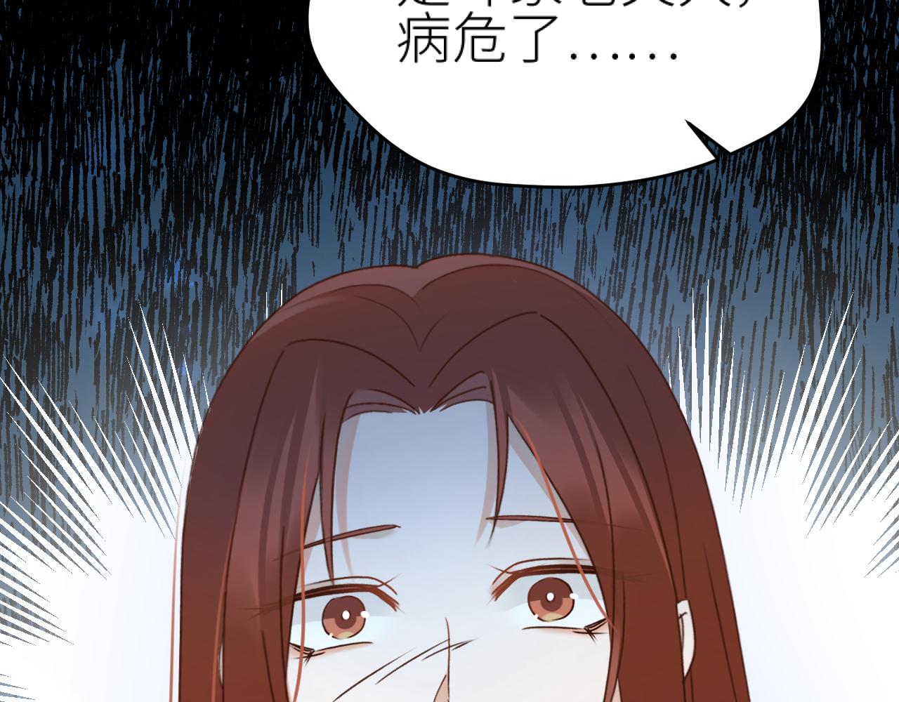 第98话：只愿得一人心101