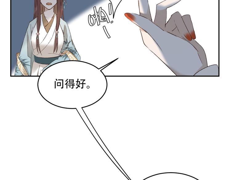 第24话 皇后断案57