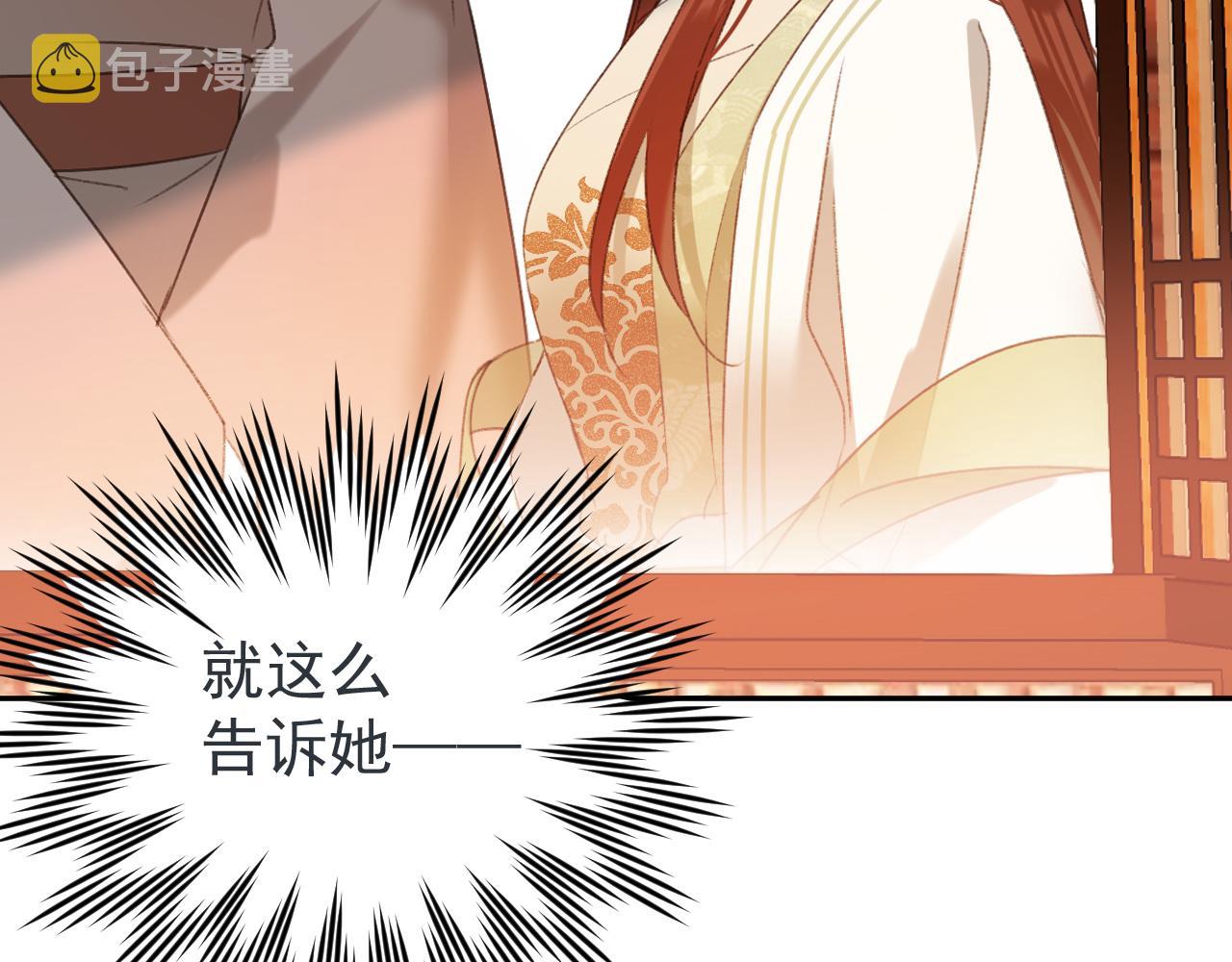 第54话：皇上出手整肃后宫18