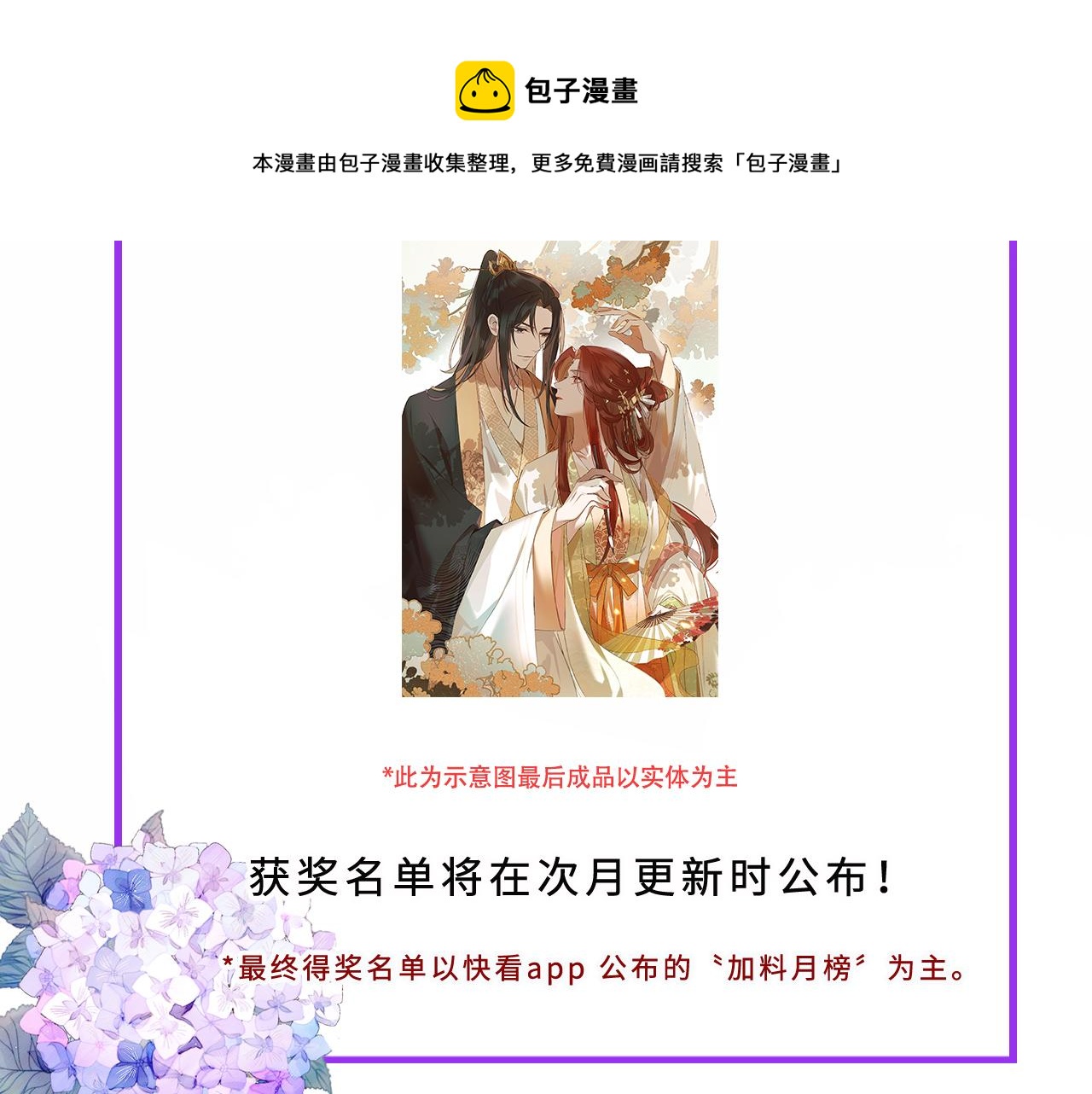 第66话：独处？！84