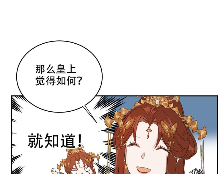 第20话 亲人入宫探视90