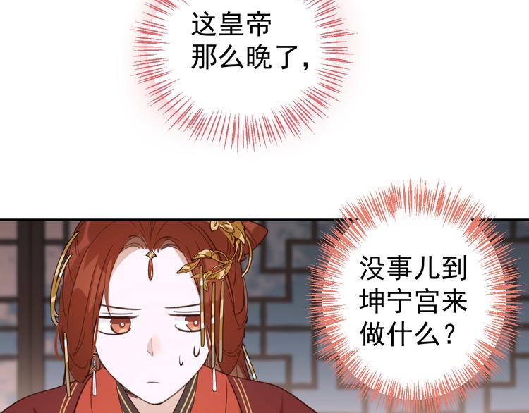 第4话 欺君21