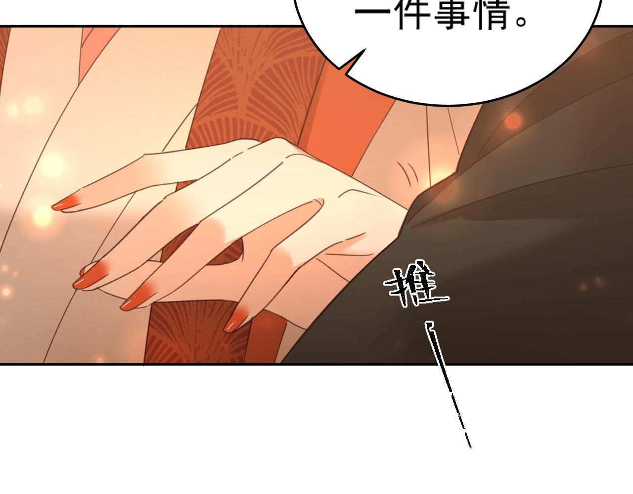 第89话：皇帝被下药11
