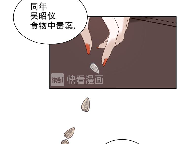 第15话 整肃后宫42