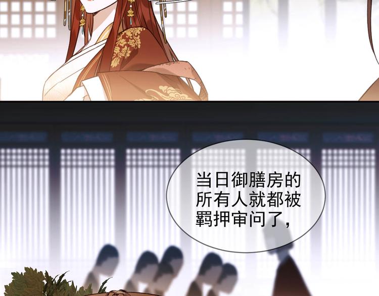 第7话 月饼有毒～52