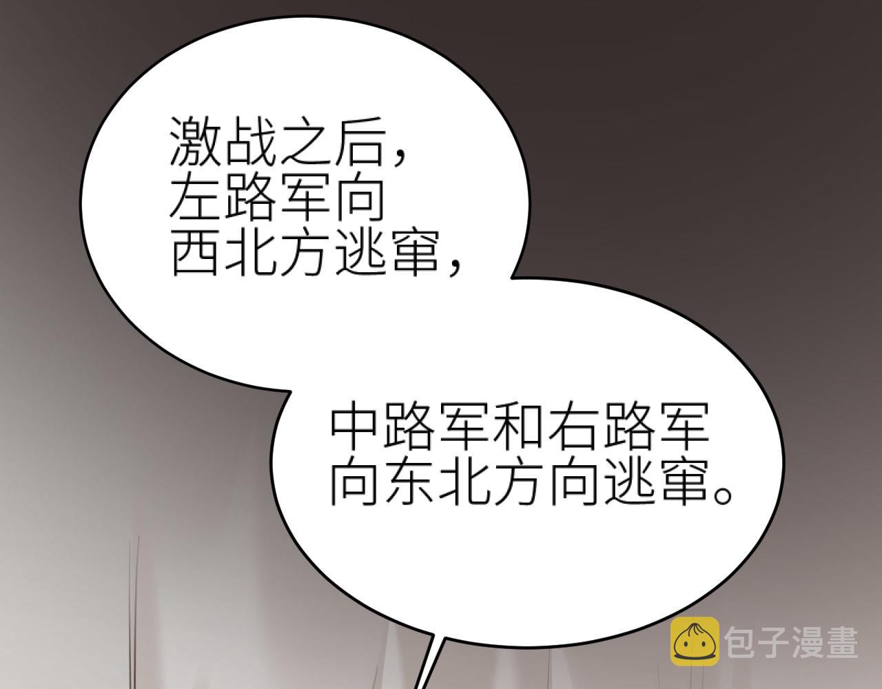第76话：皇后被抓了？！41