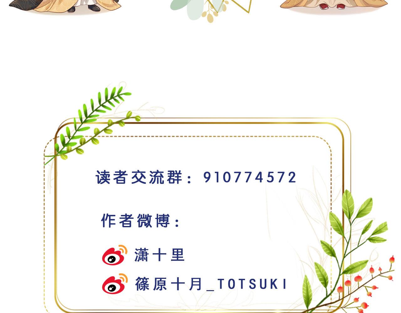 第74话：皇后不生气了？！102