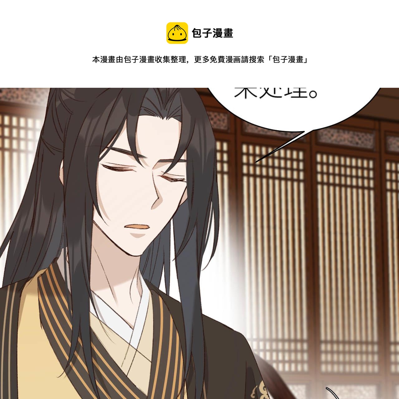 第64话：出宫抓皇后！？24