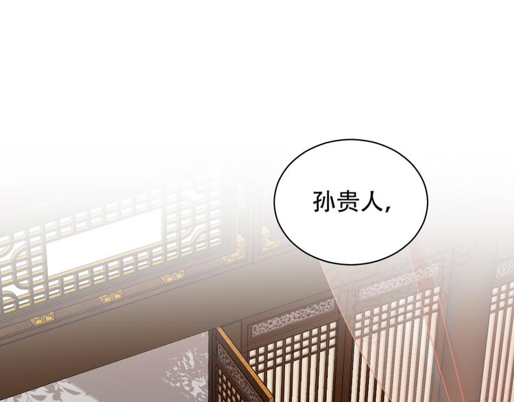 第23话 审判孙贵人4