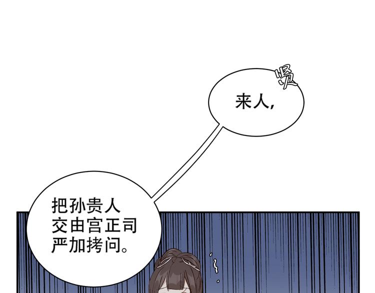 第23话 审判孙贵人86