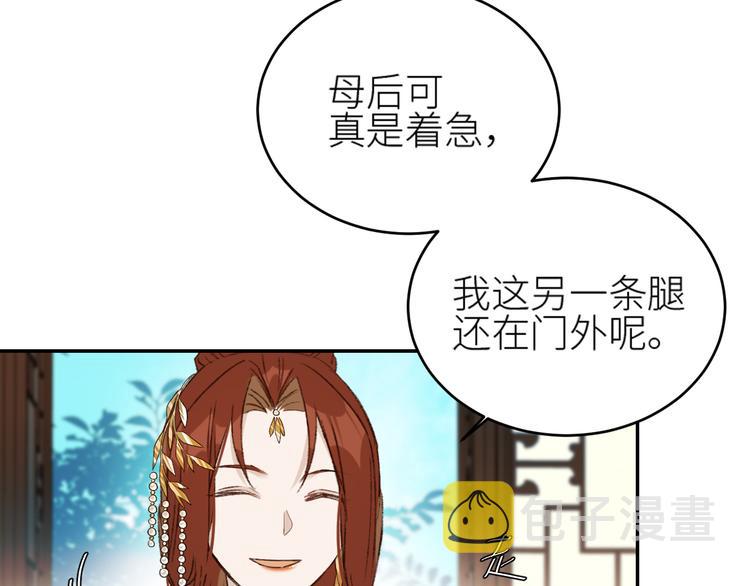第36话：诬陷皇后39