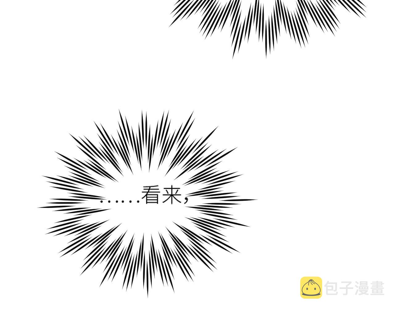 第55话：皇上, 我有病？！75