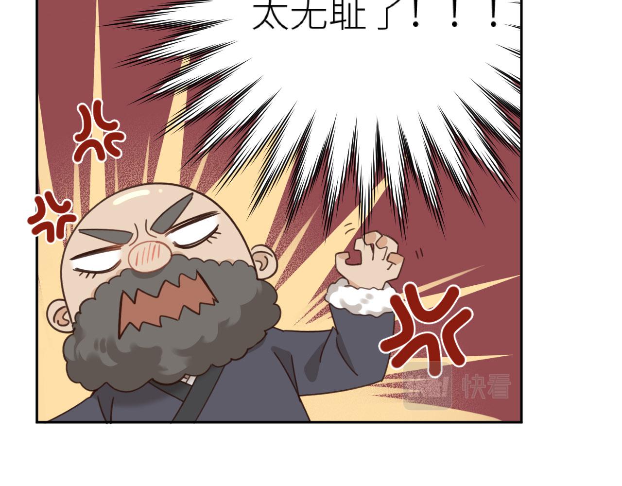 第76话：皇后被抓了？！97