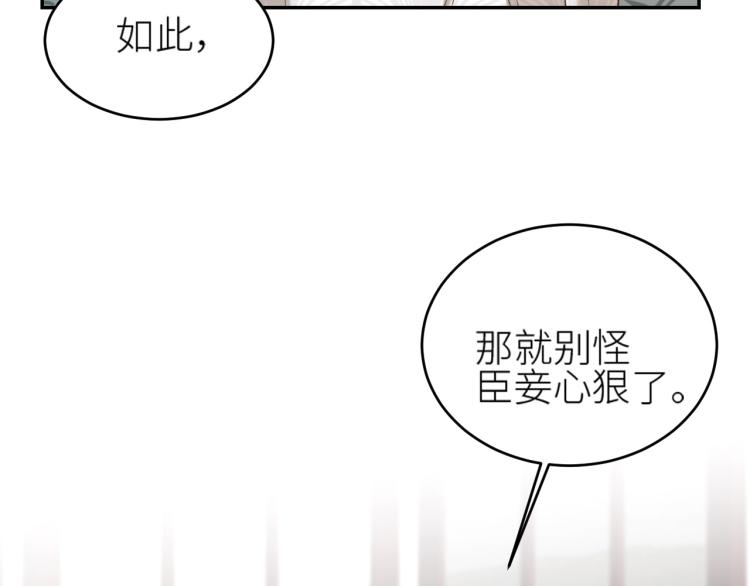 第39话：皇上念着皇后名58
