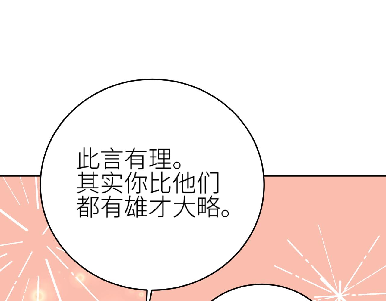 第100话：香如？！54