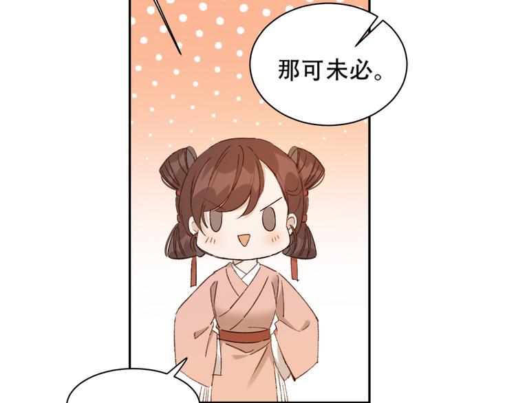 第23话 审判孙贵人47