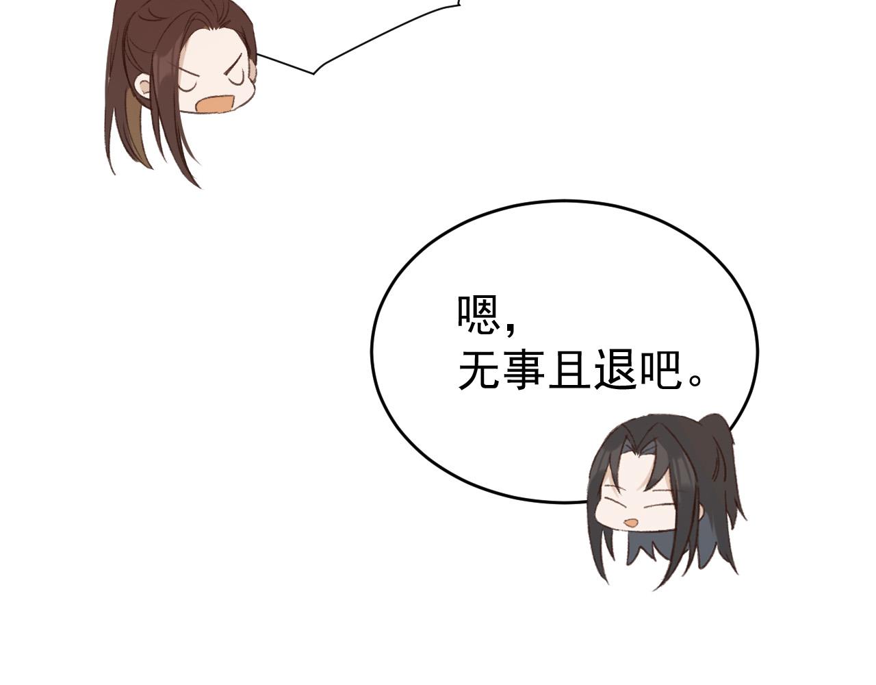 第54话：皇上出手整肃后宫93