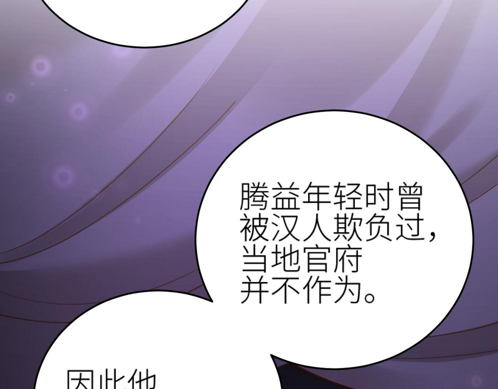 第113话：幕后操纵者74