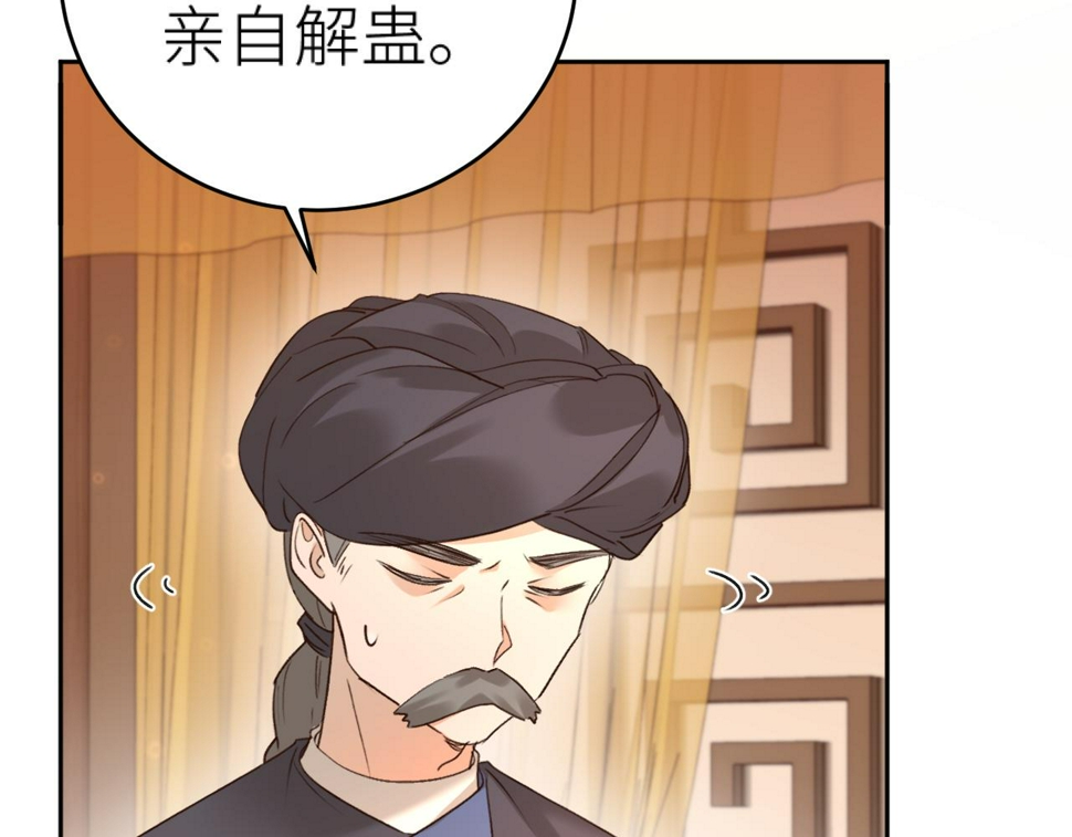 第111话：桃花蛊86