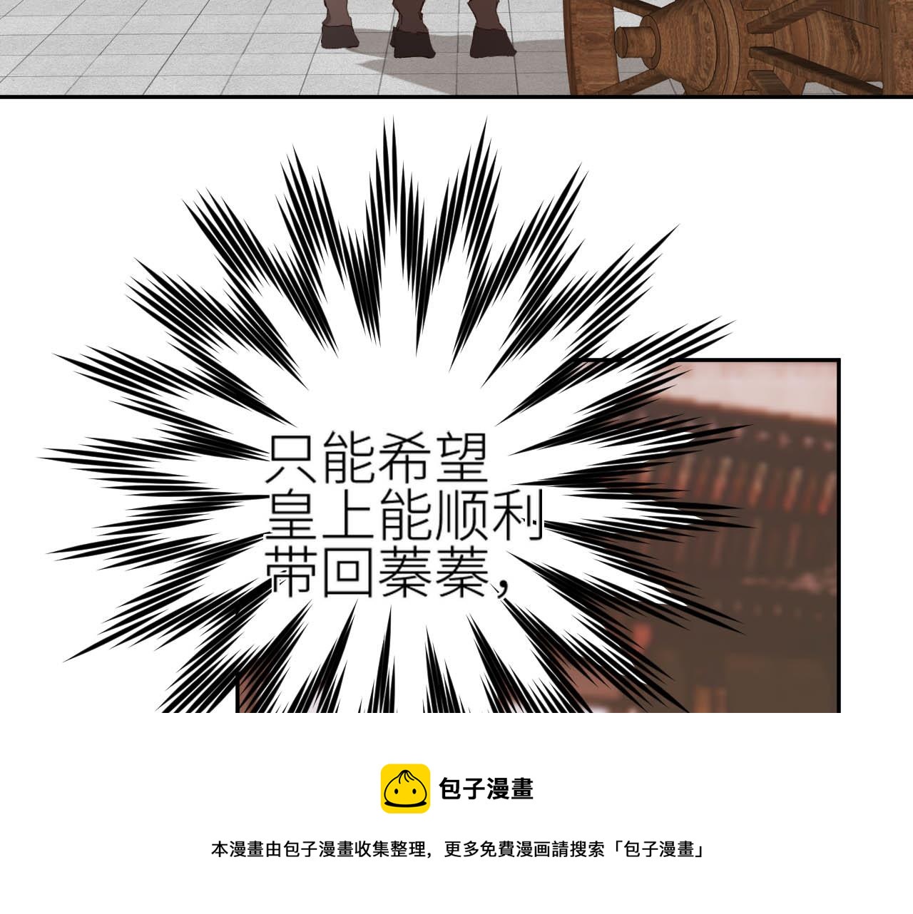 第64话：出宫抓皇后！？40