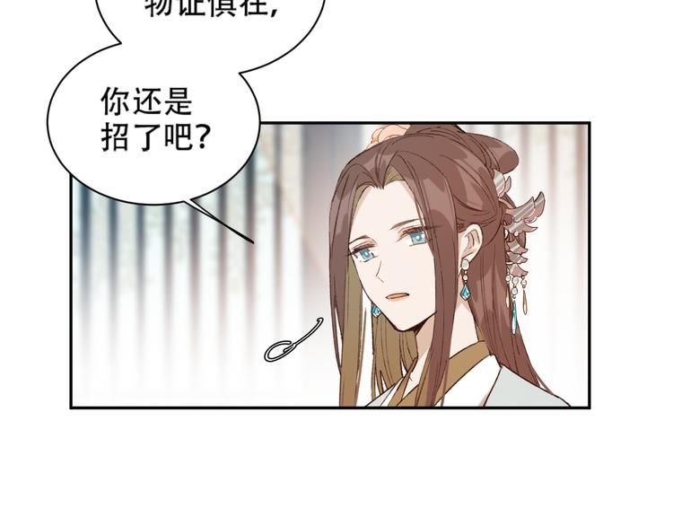 第23话 审判孙贵人64