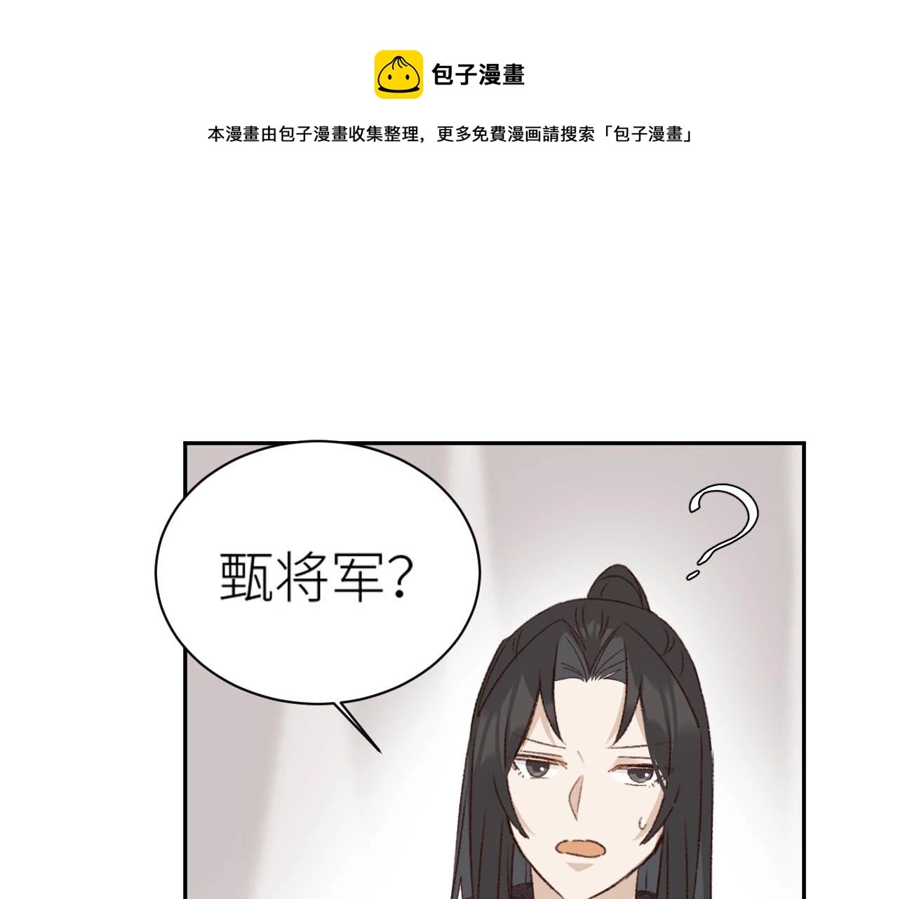 第64话：出宫抓皇后！？60