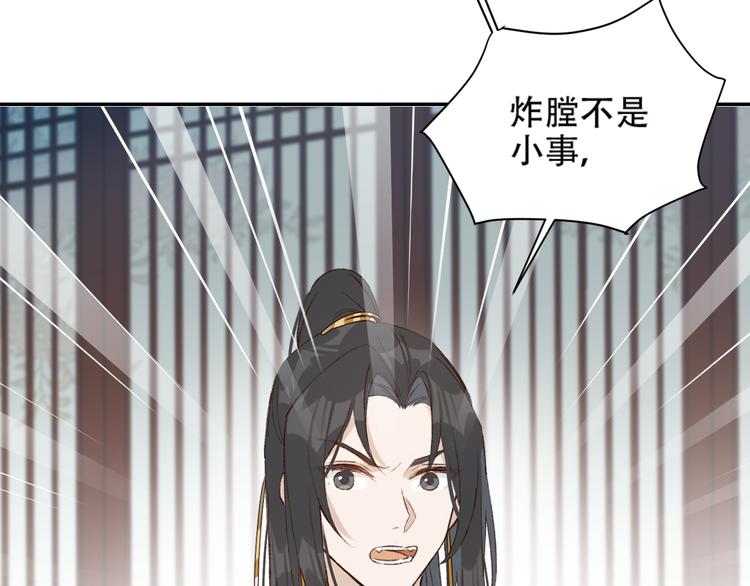 第28话 皇后生病了16