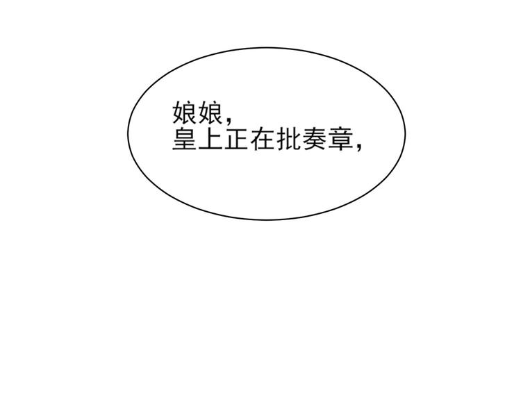 第3话  为国捐躯50