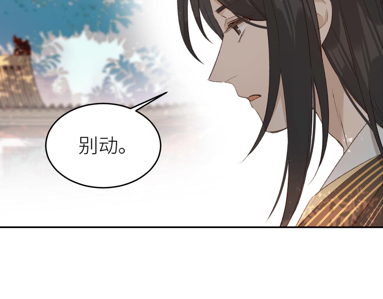第55话：皇上, 我有病？！9