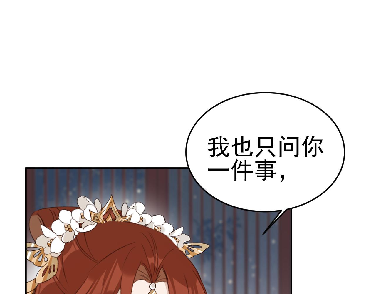 第51话：帝王之心63