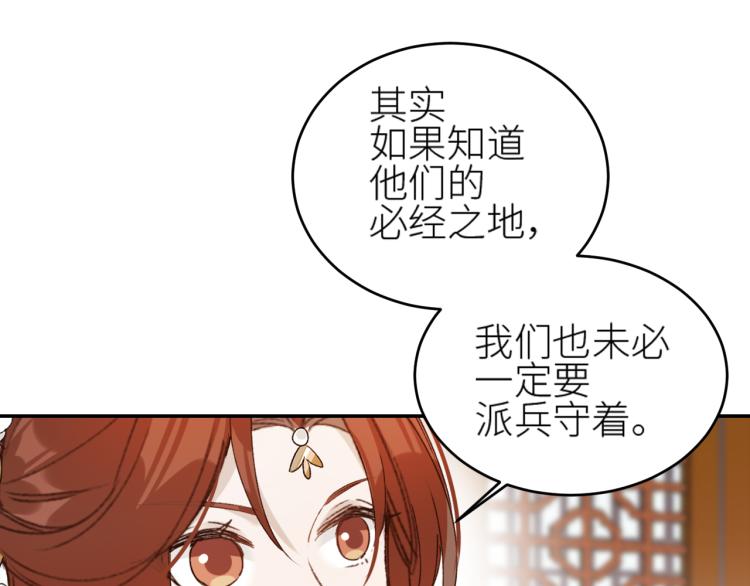 第46话：许才人秃了？62