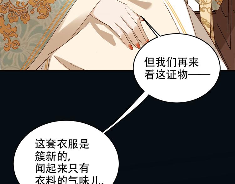 第24话 皇后断案53