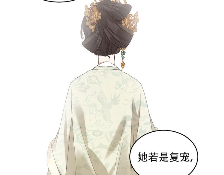 第19话 太后夺权80