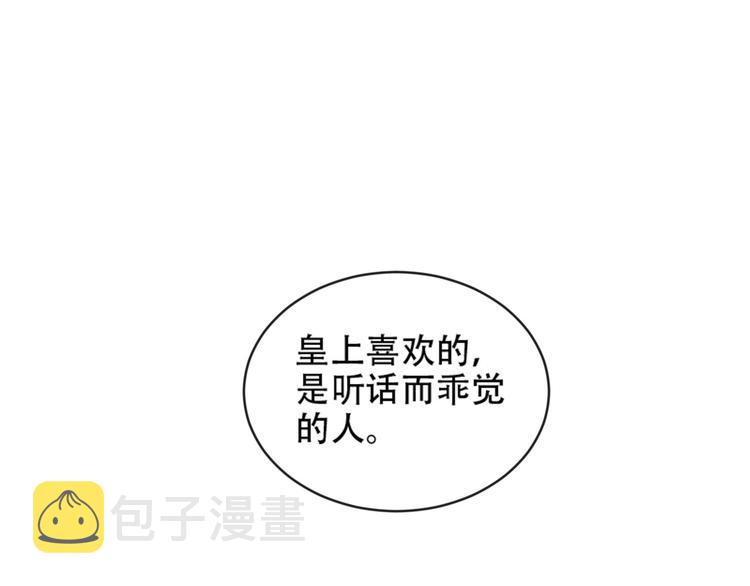 第17话 围猎10