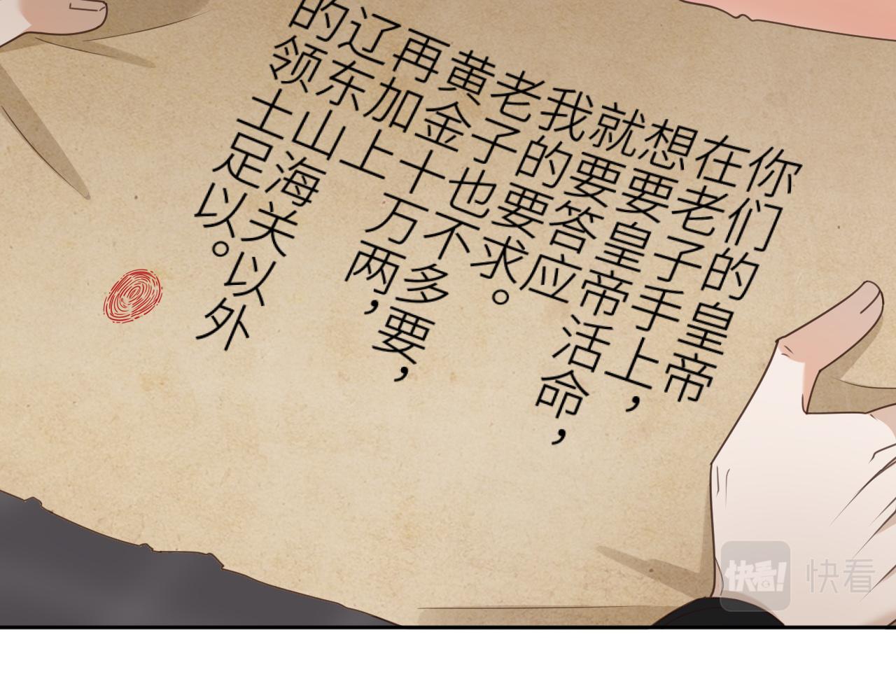 第77话：猜猜我是谁？！77