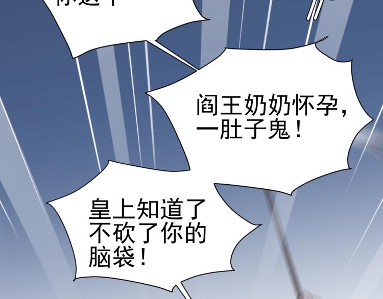 第33话：皇帝生闷气35