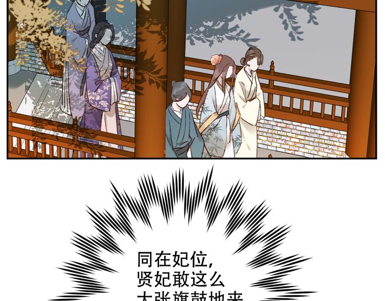 第22话 孙贵人偷人？83