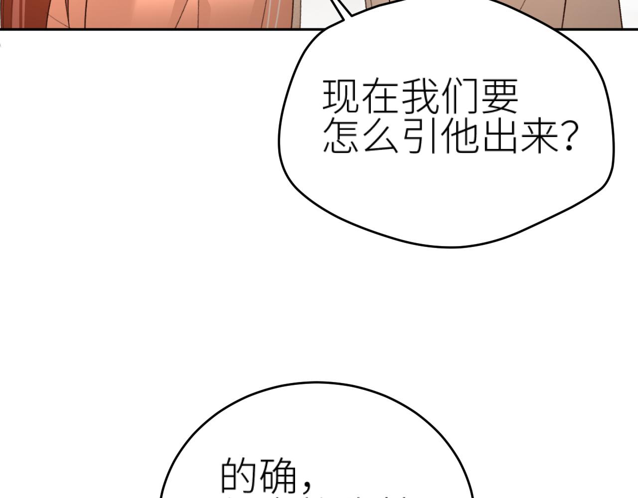 第103话：创造机会引出黑手36