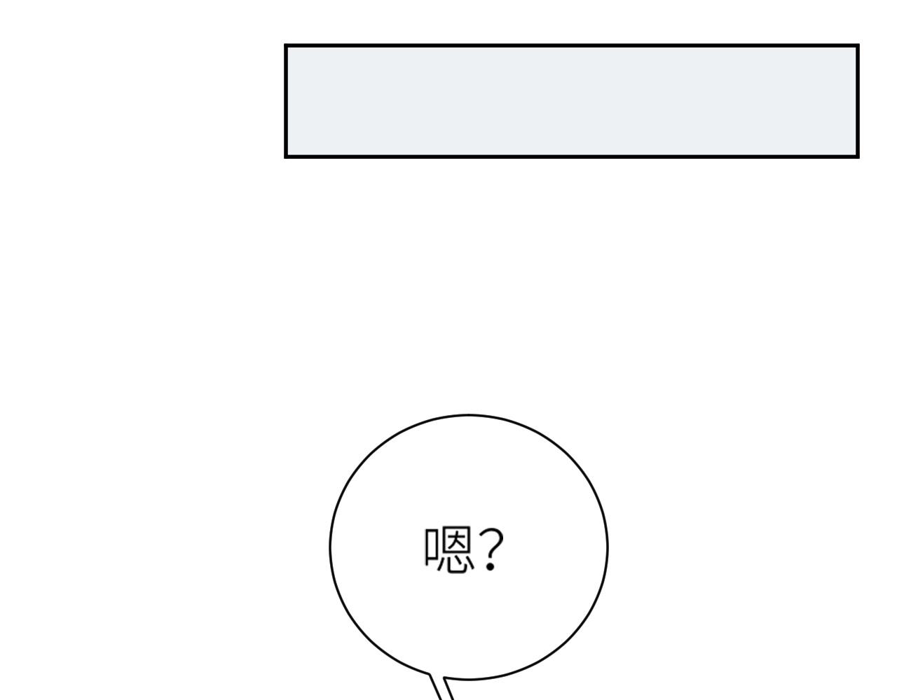 第61话：能不能不想别人？！106