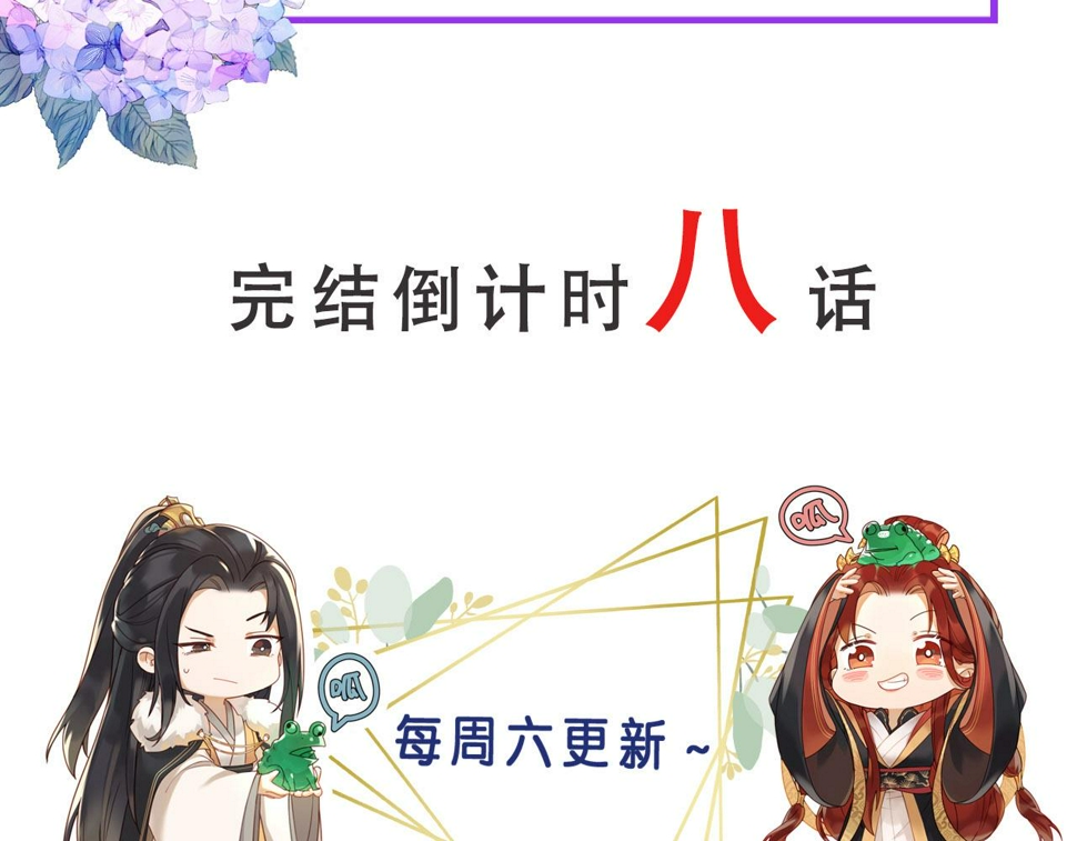 第107话：江山还是美人108