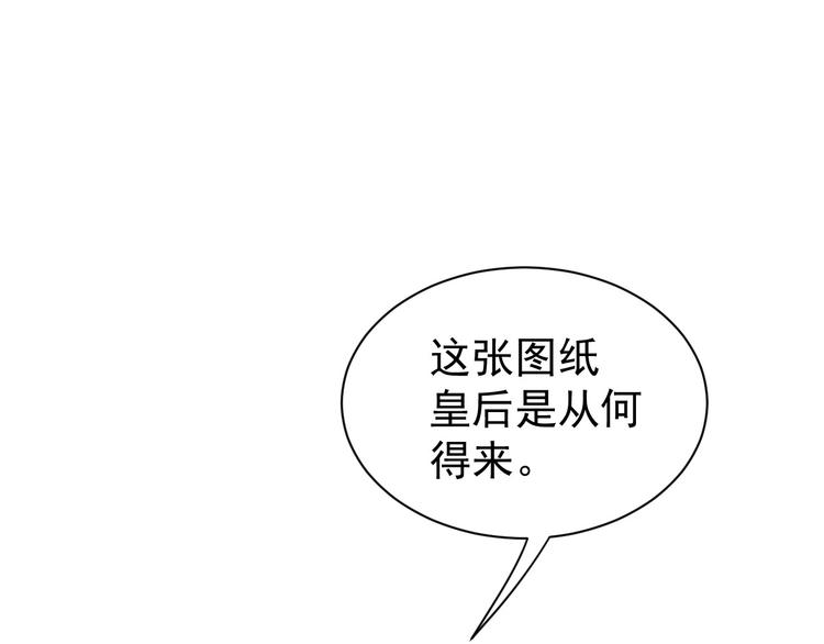 第4话 欺君26
