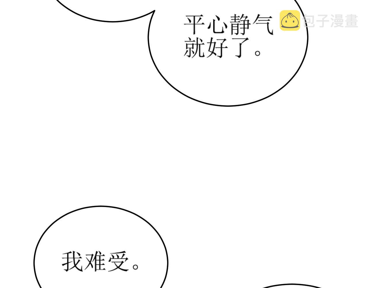 第82话：皇上, 我好热！62