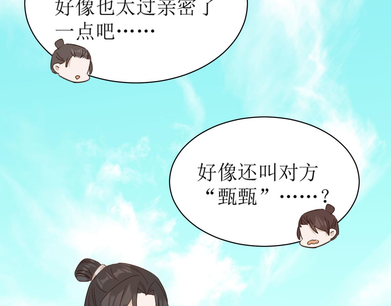 第69话：我会洗干净！32