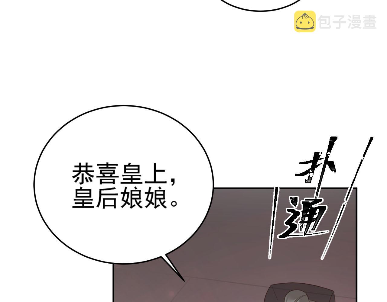 第91话：蓁蓁有喜了？92