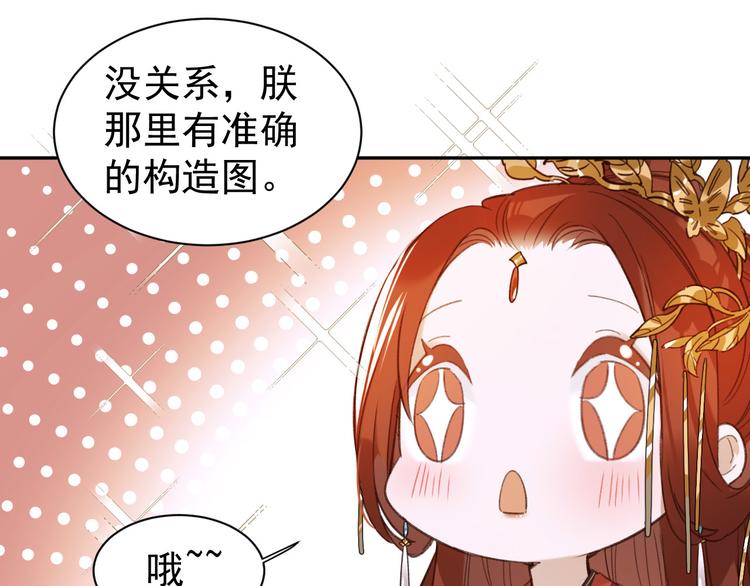 第4话 欺君85