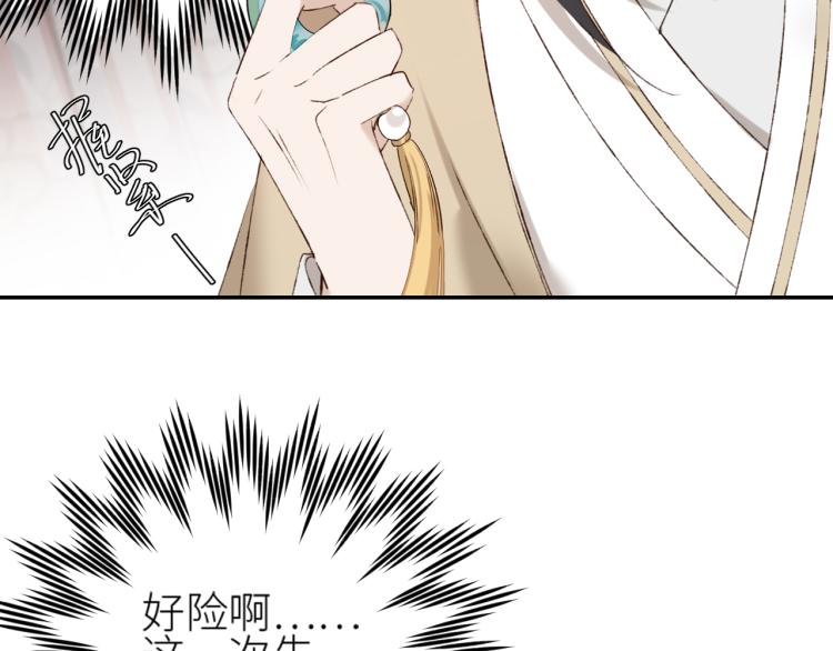 第44话：皇上被误伤？14